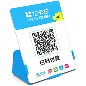 兴安盟拉卡拉全能收款Q码